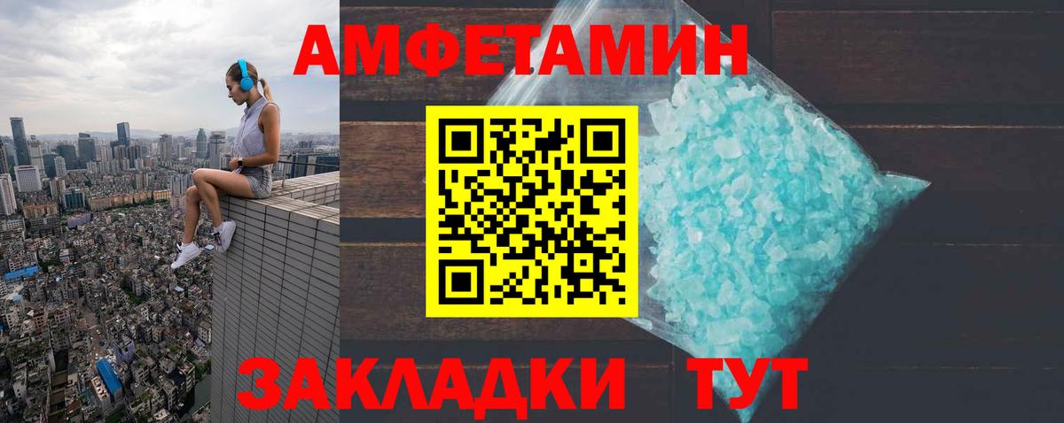 АМФЕТАМИН Розовый  АМФЕТАМИН  Белогорск  Вход с VPN 