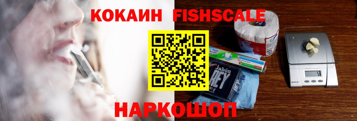КОКАИН Боливия Белогорск