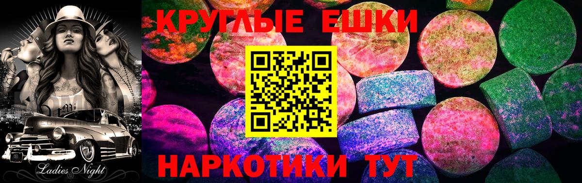 Ecstasy XTC Белогорск