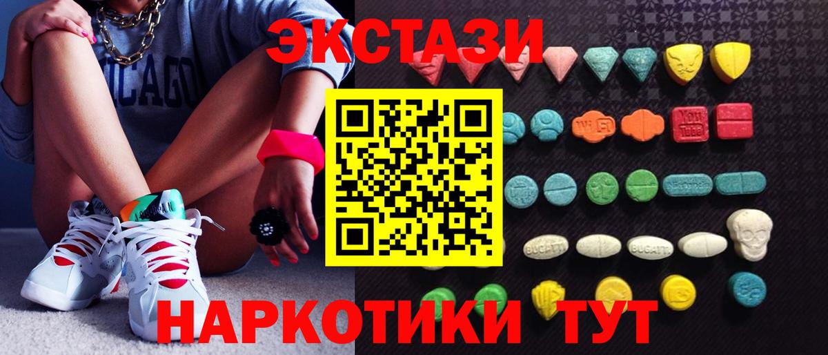 где можно купить наркотик  Вход с VPN  Экстази  Белогорск  ЭКСТАЗИ 250 мг 