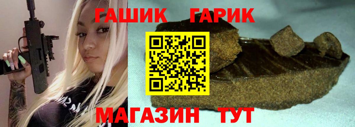 ГАШИШ  Вход с VPN  Белогорск  ГАШИШ хэш 