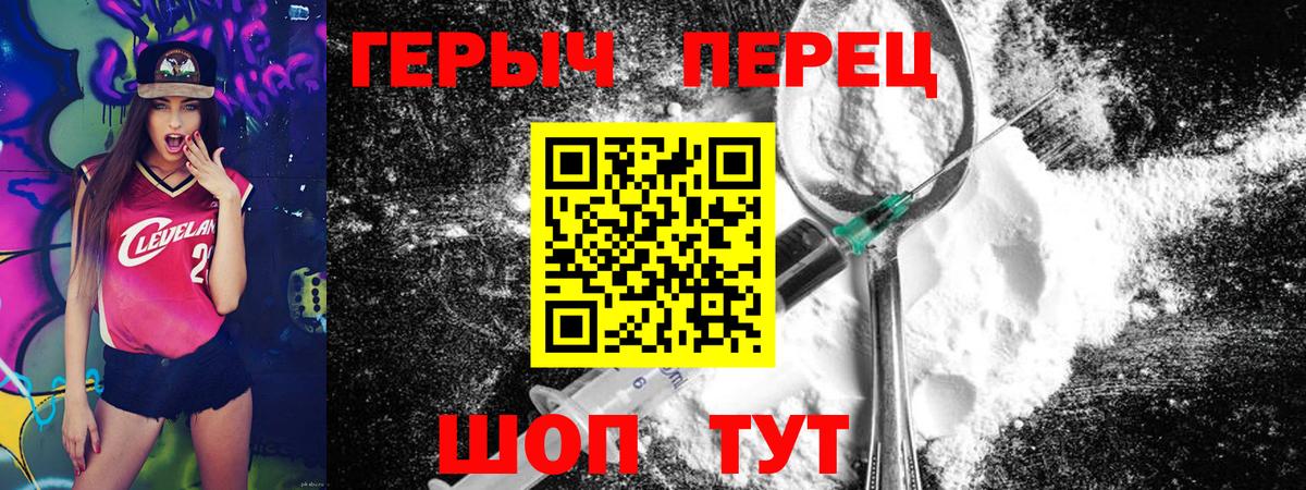 ГЕРОИН хмурый  Вход с VPN  Героин  Белогорск 