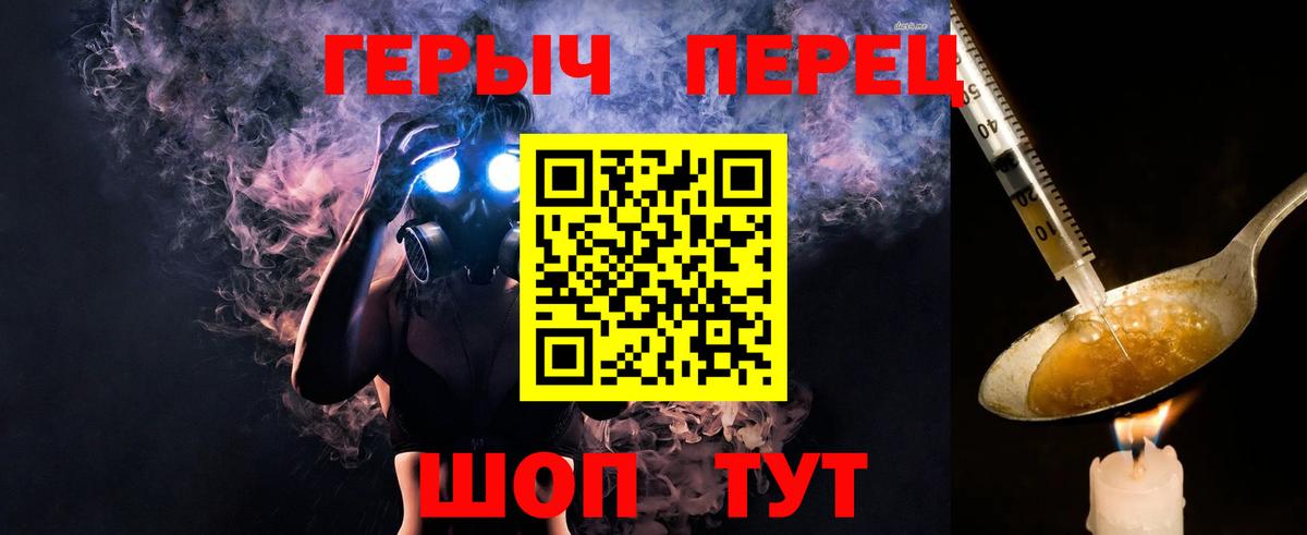 Героин гречка Белогорск