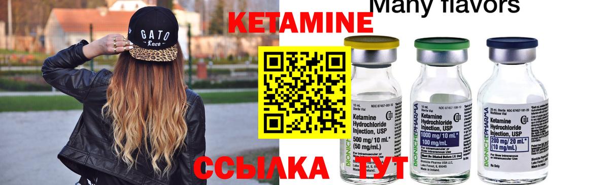 Кетамин VHQ Белогорск