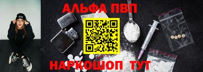 ALPHA PVP Апшеронск