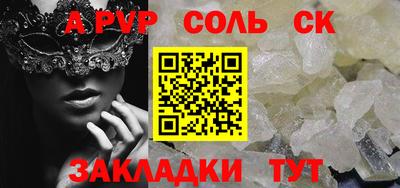 ALPHA PVP Апшеронск
