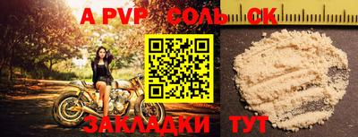 ALPHA PVP Апшеронск