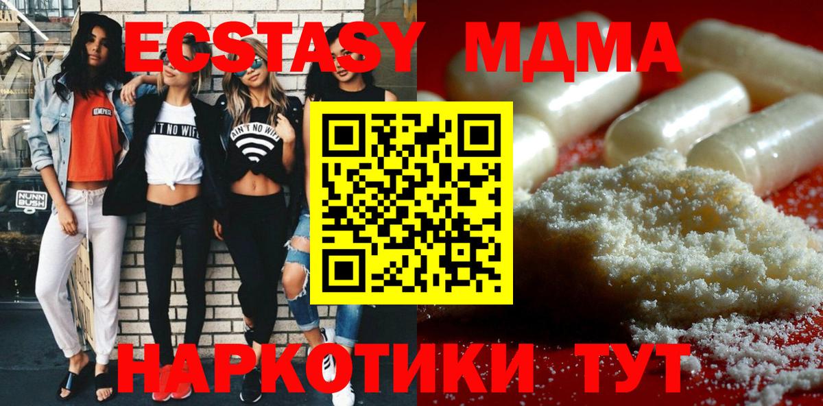 MDMA кристаллы  MDMA crystal  Белогорск  Вход с VPN 