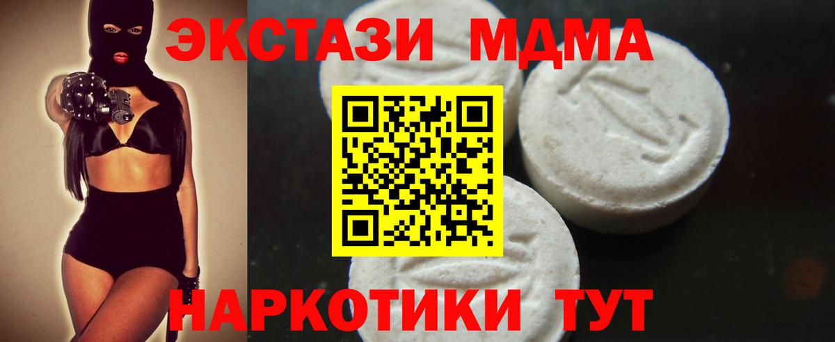 МДМА crystal Белогорск