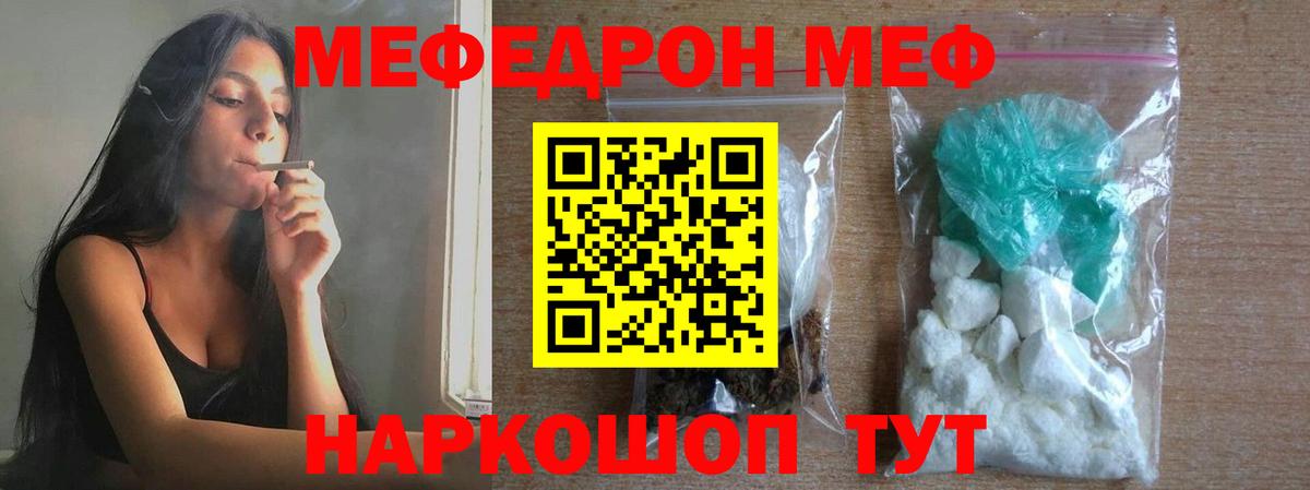 МЕФ мука Белогорск