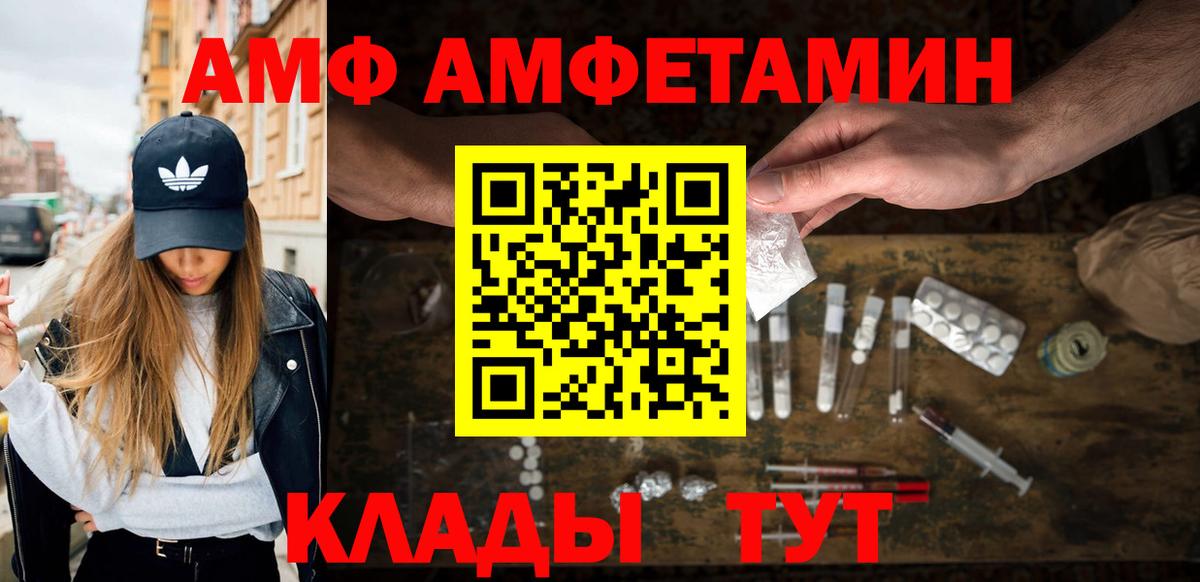 Метамфетамин витя Белогорск