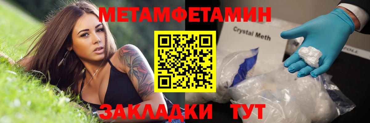 Белогорск  МЕТАМФЕТАМИН витя  МЕТАМФЕТАМИН витя  Вход с VPN 