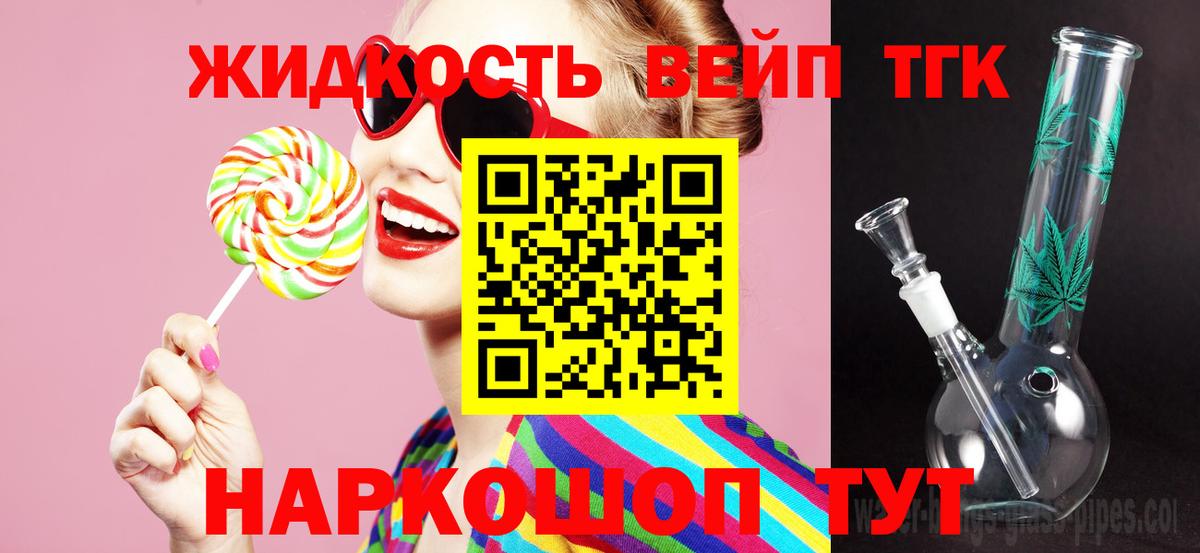 Белогорск  ТГК THC oil  Вход с VPN  ТГК гашишное масло 