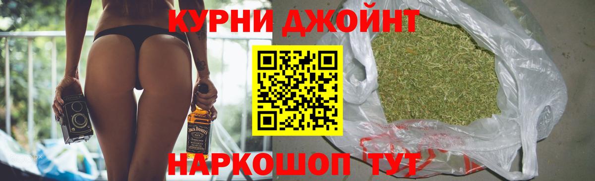 Бошки Шишки марихуана Белогорск