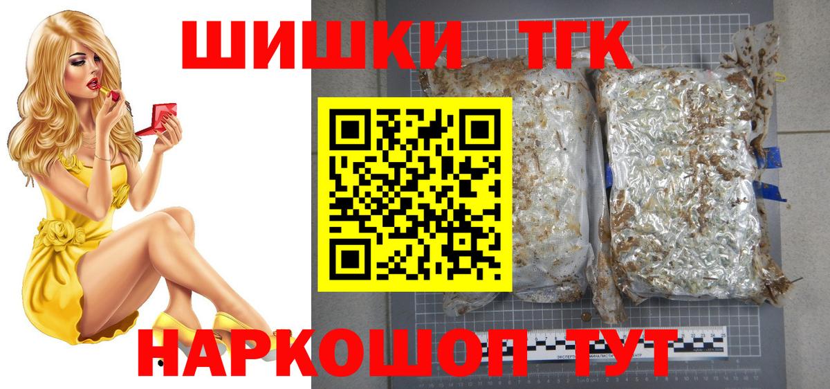 Шишки марихуана план  Шишки марихуана Ganja  Вход с VPN  Марихуана Ganja  Белогорск 